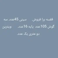 قفسه و ویترین تمیز|فروشگاه و مغازه|رامهرمز, |دیوار