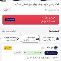 کیف کوله مارک چیکو ضد آب|کیف، کفش، کمربند|نجفآباد, هفده شهریور|دیوار