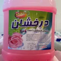 انواع مایع لباسشویی  درخشان|مواد شوینده و دستمال کاغذی|اصفهان, هفتون|دیوار