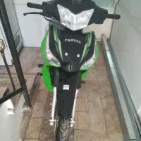 پرواز بیکلاج مدل 1404 خشک 125س س