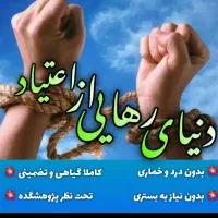 ترک اعتیاد و سیگار