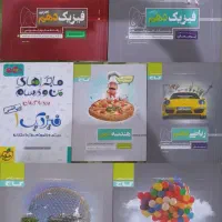 کتاب های ضروری درسی