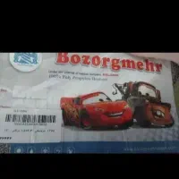 قالیچه|فرش|اردبیل, |دیوار