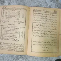 کتاب +سر+کتاب تضمینی..|کتاب و مجله مذهبی|تهران, جیحون|دیوار