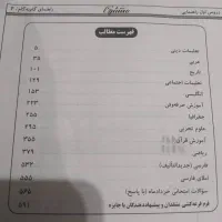گام به گام .ششم و هفتم منتشران قدیم با هولوگرام|کتاب و مجله آموزشی|کلاله, |دیوار