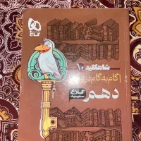 کلاغ سپید دهم برای رشته‌ی تجربی-ریاضی ۱۴۰۳|کتاب و مجله آموزشی|صومعه‌سرا, |دیوار