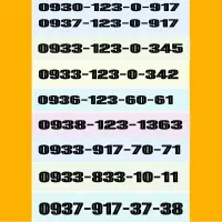 09379608080|سیم‌کارت|سنندج, |دیوار