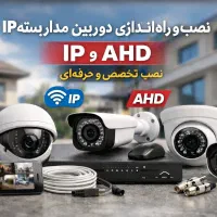دوربین مداربسته