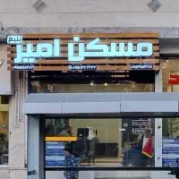 همکف-اداری-درب-مستقل-حاشیه-بلوار-مسکن-امیربلیغ