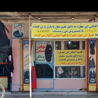 فروش لباس زنانه و دخترانه