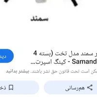 قطعات ماشین دور گلگیر