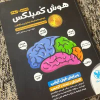 کناب هوش کمپلکس