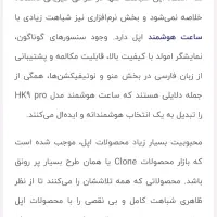 ساعت هوشمند  +HK9 pro|ساعت|مراغه, |دیوار