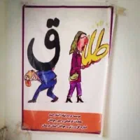 صدور دفترچه عقد موقت صیغه وثبت ازدواج و طلاق فوری