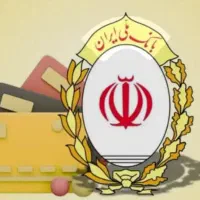 وام مهربانی بانک ملی