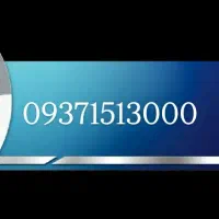 09351517000|سیمکارت|قم, بکایی|دیوار