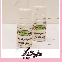 دستمال کاغذی|مواد شوینده و دستمال کاغذی|پرند, فاز ۶|دیوار