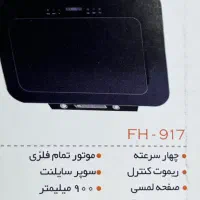 هود آشپزخانه موتور توربو فلزی|هود|بروجرد, |دیوار