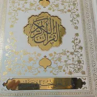 قرآن با جعبه قرآن متنوع|کتاب و مجله مذهبی|زاهدان, |دیوار