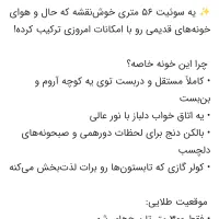 سوئیت مستقل یخوابه نزدیک ساحل دسترسی به مراکز خرید|اجارهٔ کوتاه‌مدت آپارتمان و سوئیت|سلمان‌شهر, |دیوار