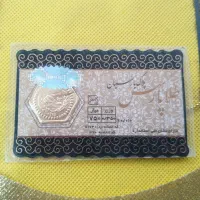 سکه طلا پارسیان