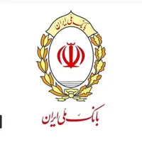 ۲۵۰ امتیاز وام مهربانی ملی