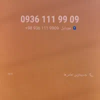 رند.سند دست اول.