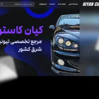 طراحی سایت و سئو (سرور داخلی سازگار با نت ملی)