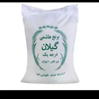 برنج هاشمی