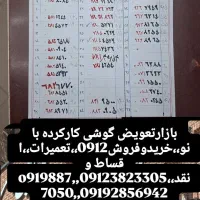 09122810603|سیم‌کارت|آبیک, |دیوار