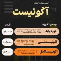 مشاوره کنکور آگونیست|خدمات آموزشی|ایوان, |دیوار