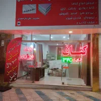 دکوراسیون داخلی جان نثار احمدی