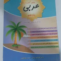 انواع کتاب های جمع بندی کنکوری و امتحان نهایی|کتاب و مجله آموزشی|قم, شهرک امام حسن|دیوار