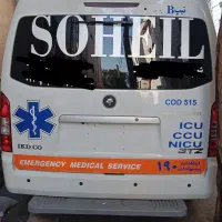 آمبولانس خصوصی سهیل/جابه‌جایی بیمار(همه نقاط کشور)