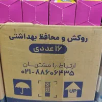 سلفون محافظ غذای بهداشتی ۵۰ متری برند لندی landi|ظروف نگهدارنده، پلاستیکی، یکبارمصرف|تهران, اوقاف|دیوار
