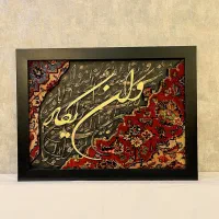 تابلو کالیگرافی تلفیقی|تابلو، نقاشی، عکس|تهران, آرژانتین|دیوار