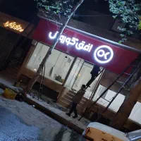 استخدام صندوقداردرافق کوروش جانباز