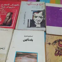 رمانهای قدیمی.وجدیدد