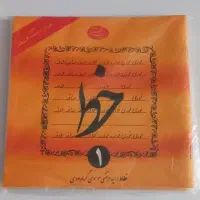 پک کامل کتاب خوشنویسی خط