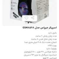 اسپیکر جی پاس|سیستم صوتی خانگی|برازجان, |دیوار