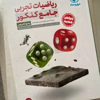کتاب تست ریاضیات تجربی جامع|کتاب و مجله آموزشی|تهران, باغ فیض|دیوار