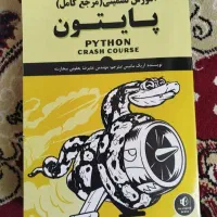 کتاب آموزش تضمینی پایتون