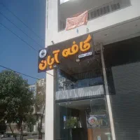 باریستا