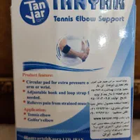 شکم بند بعد زایمان صادراتی ، آرنج بند برند تن یار|آرایشی، بهداشتی، درمانی|اصفهان, مرداویج|دیوار