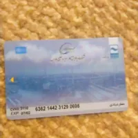 بن کارت پالایشگاه گازهویزه بنام عمار عبادی پیداشده