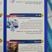 دوعدد بلیط شهربازی و جاهای تفریحی ۱ میلیونی|بلیت کنسرت|تهران, مختاری|دیوار