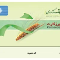 کارت عابربانک کشاورزی گم شده