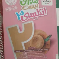 کتاب نهایی دوازدهم|کتاب و مجله آموزشی|یاسوج, |دیوار