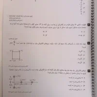 مجموعه تست کنکور ریاضی|لوازم التحریر|خمینی‌شهر, |دیوار