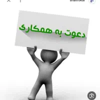 اگر بیکار هستی پیام بده